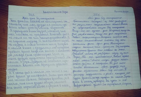 Международная акция «Я OFFLINE»