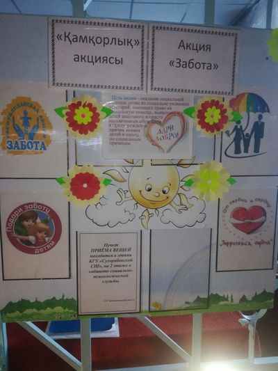 С добротой и теплом во благо других людей